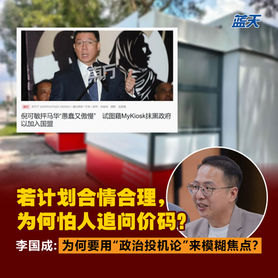 以莫须有话题转移争议,李国成呛黄天荣别乱扣帽子!