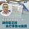 李才华:税收局政策调整引疑问,政府需正视执行矛盾与漏洞