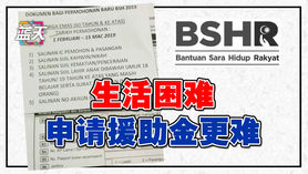 生活困难,申请援助金更难