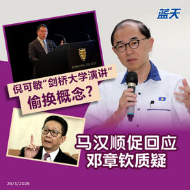 倪可敏剑桥行程未动用公款？李国成促以具体证据回应公众质疑