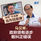 勿把“不完美”当作挡箭牌,马汉顺:政府须有进步、敢纠正错误