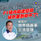 F1场内极速狂飙,场外塞到动不了!赵启兴:世界级赛事三流管理