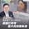 刘亚强:杨美盈三分二民主论,暴露行动党最大的双重标准