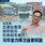 刘亚强:交通业者遭政府拒见任由自生自灭,马华将全力捍卫业者权益