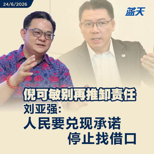倪可敏别再推卸责任，刘亚强：人民要兑现承诺停止找借口