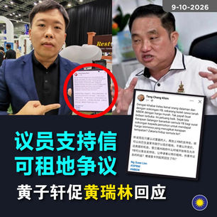 议员支持信可租地争议，黄子轩促黄瑞林回应