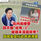 在内阁接受四不像“统考+2”，或根本没提统考？简民发促行动党讲清楚