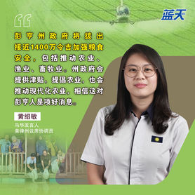 州政府预算案力推粮食安全,彭亨放眼成农业大州