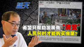 希盟只帮助发展商“清货”,人民何时才能购买房屋?