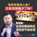 马华引青兵入关？行动党先照镜子！张佑铨：社青团假装失忆，但历史不会忘记