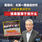 黄卿兴:与其一再煽动炒作,行动党更应交代——投希盟等于投什么