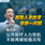 医院人手吃紧非单一问题,黄日昇:公共医疗人力危机不能再被轻描淡写