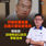 只搞负面抹黑凸显火箭论述苍白,杨焕源:邱培栋应以政见争取支持