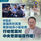 李国成:柔国阵听民意果断喊停小贩收费,行动党莫对中央苛政装聋作哑!