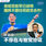 翁哈菲兹早已说明——国阵不跟任何政党合作!林添顺:不存在与他党协议