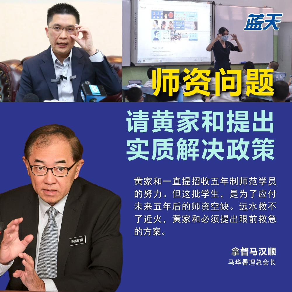 师资问题，请黄家和提出实质解决政策