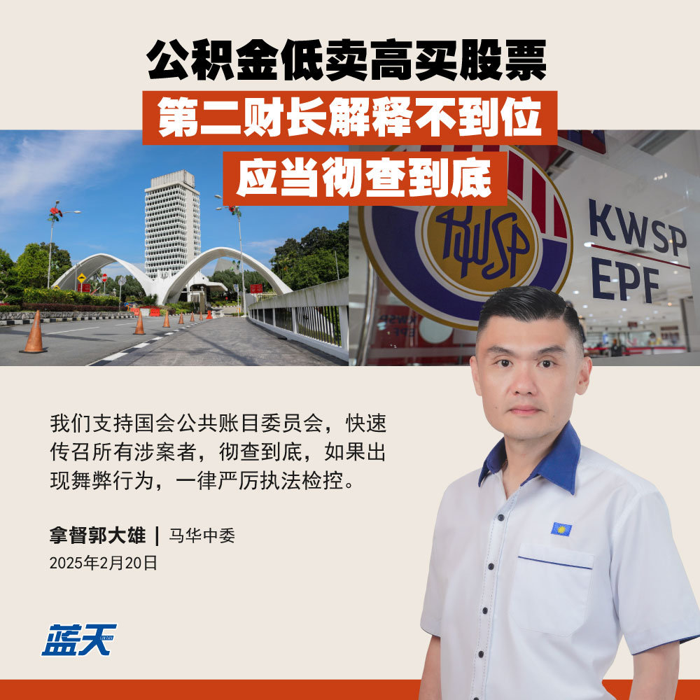 公积金低卖高买股票，第二财长解释不到位应当彻查到底