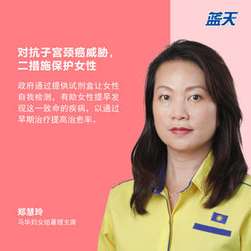 对抗子宫颈癌威胁, 二措施保护女性