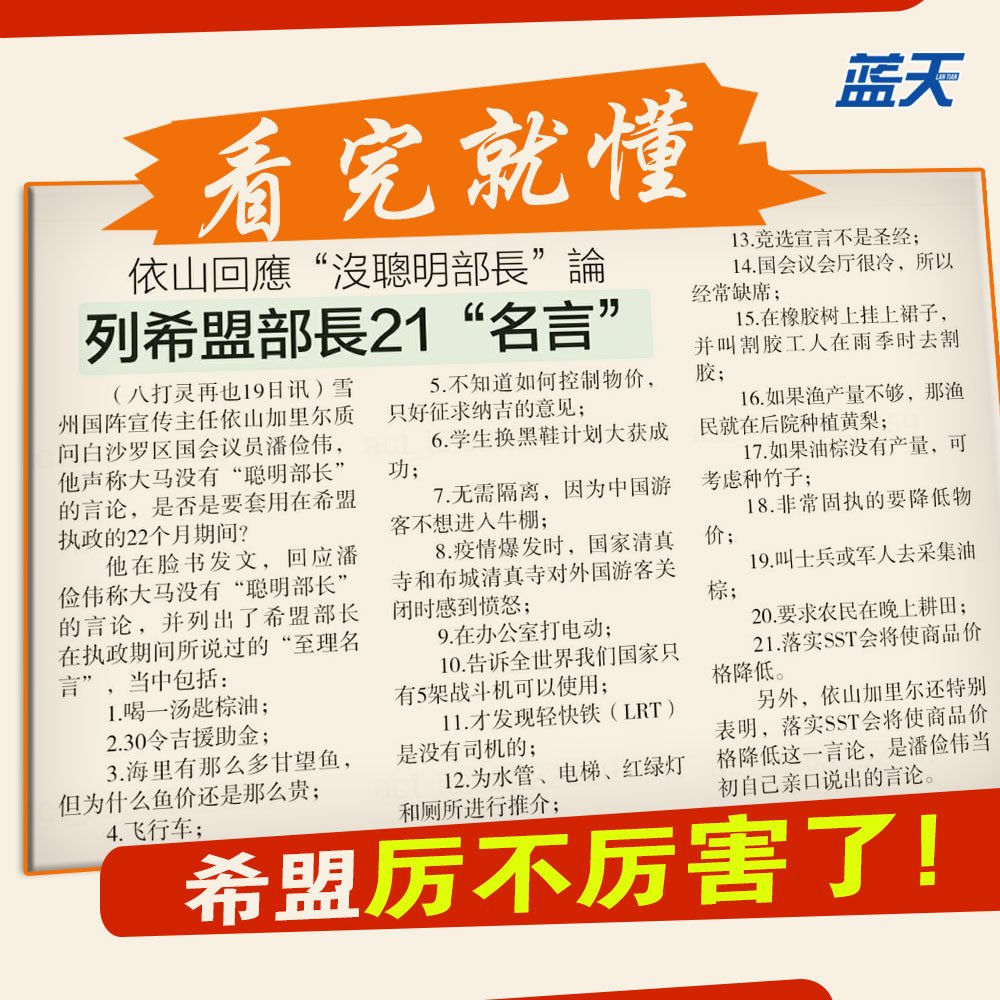 看完就懂 希盟厉不厉害了