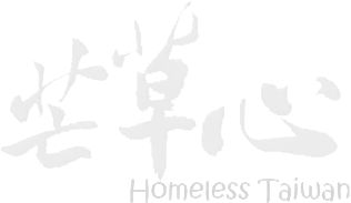 芒草心Logo-文字Only 去背 無毛邊_edited.png