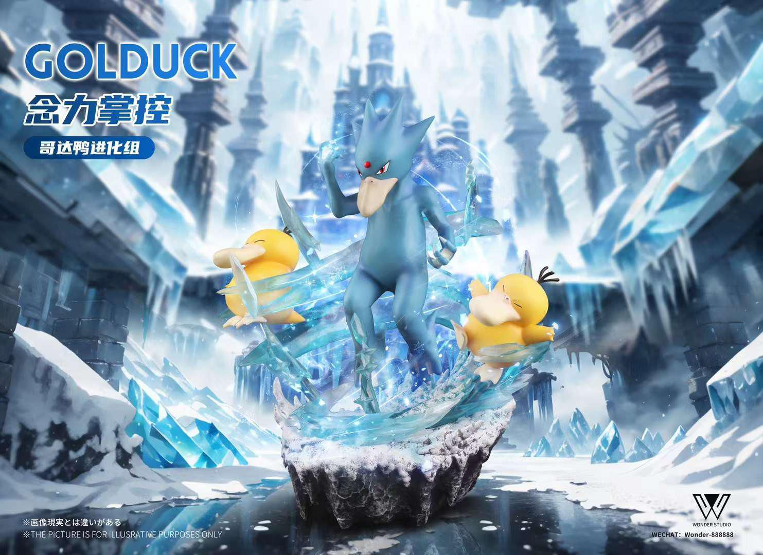 【PRE-ORDER】 Wonder Studio - Golduck Evolution Group Pokemon Resin Statue GK