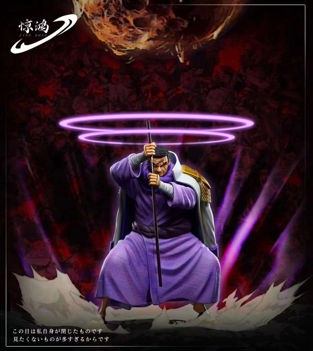 Fujitora Series 002 One Piece Resin Statue (Pre-Order) | Jing Hong Studio