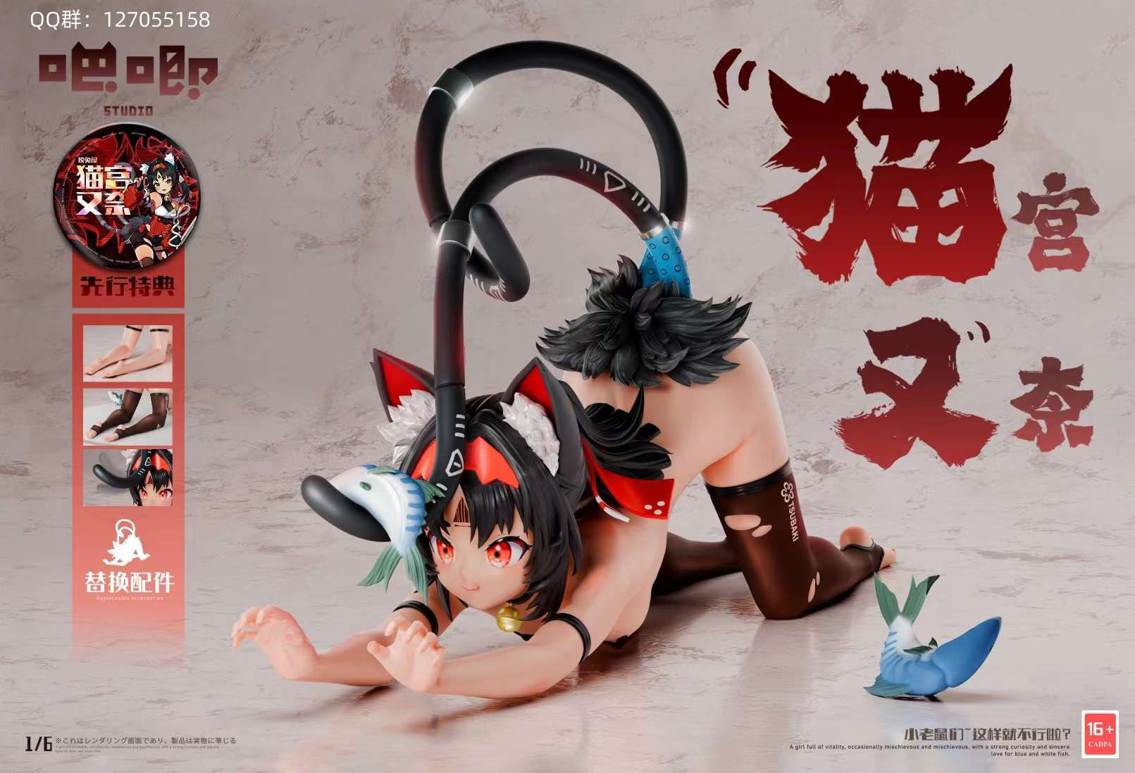 【PRE-ORDER】 Ba Ji Studio - Mana Nekomiya Zenless Zone Zero Resin Statue GK Anime