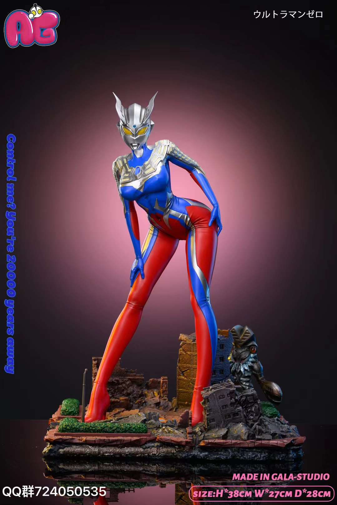 【PRE-ORDER】Gala Studio - Girl Ultraman Ultraman Series 002 Resin Statue GK Anime