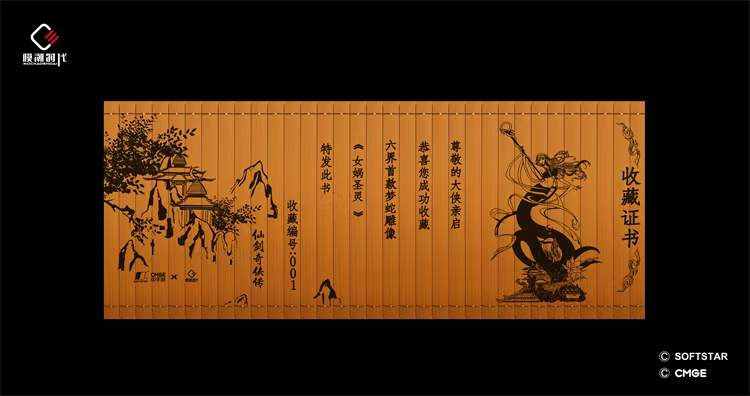 Thumbnail: 【PRE-ORDER】 Mo Chao Shi Dai Studio - Chinese Paladin - Zhao Ling'er  MCSD-XJ02