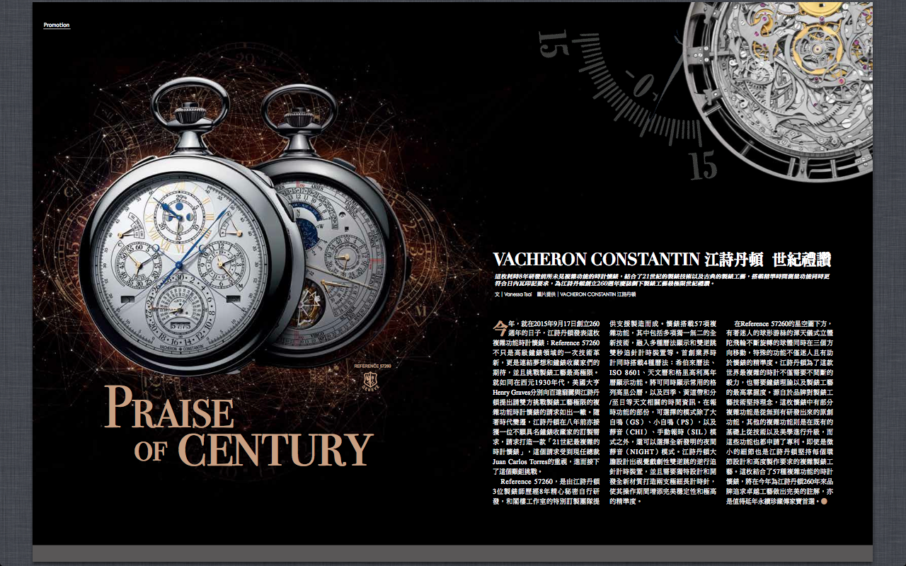 La Vie 2015 Oct -Vacheron Constantin