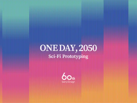 2050年未来のその時