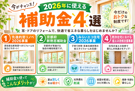 補助金4選.png