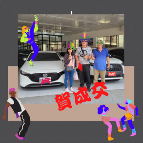 恭賀"網路客"台南市李先生購買-購買MAZDA3-P 五門轎車李先生是在南科上班.在網路上搜尋到此車平日上班沒空.趁下班和朋友火速南下高雄看車-🏌朋友也是駕駛M3.也給了很多訊息