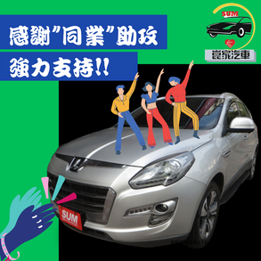 🧧感謝"同業"助攻、強力支持!!