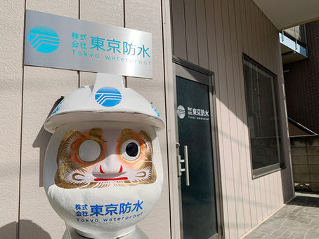 会社移転のご案内