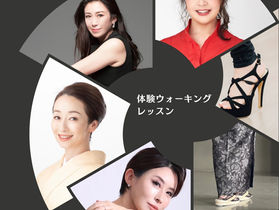 体験レッスン開催決定!