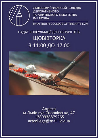 консультації.jpg