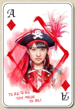 トランプかなこ