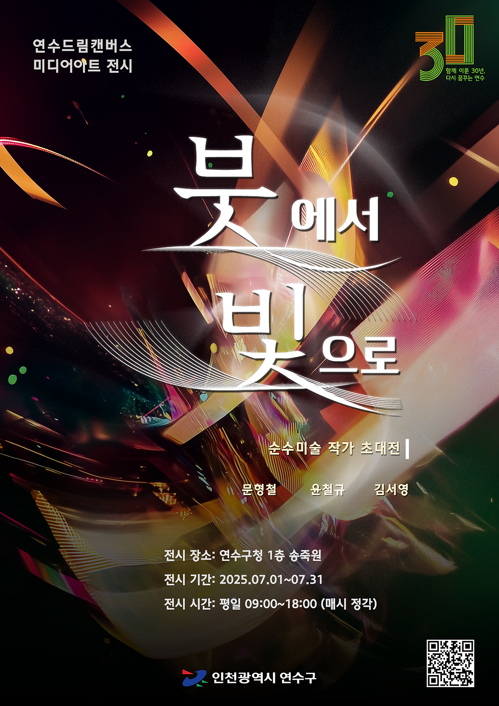 7월포스터(최종).png
