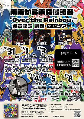 2025 四国ツアー#2.jpg