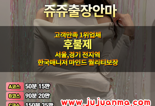 신천출장안마