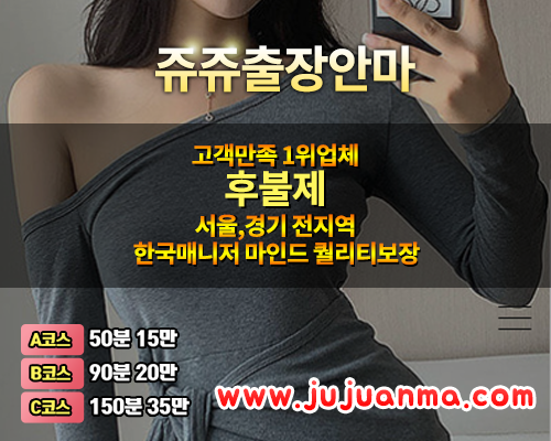 시흥출장안마 쉽고 빠른 이용 방법