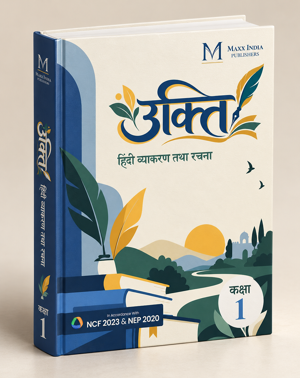 उक्ति हिंदी व्याकरण पाठ्यपुस्तक.png