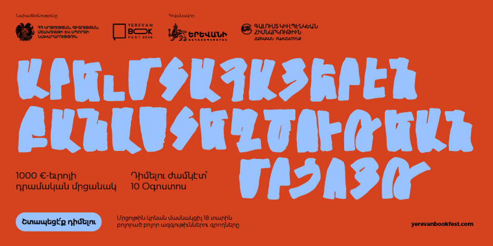 BOOK-FEST_WEB_800X400_02.jpg