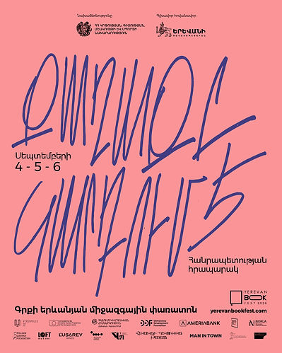 BOOK-FEST_POSTER_06.jpg