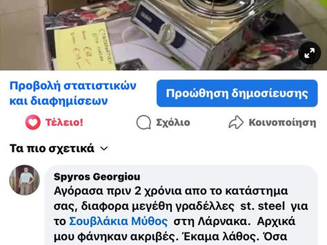 💬 Αληθινή εμπειρία πελάτη – γιατί η ποιότητα φαίνεται στο χρόνο!