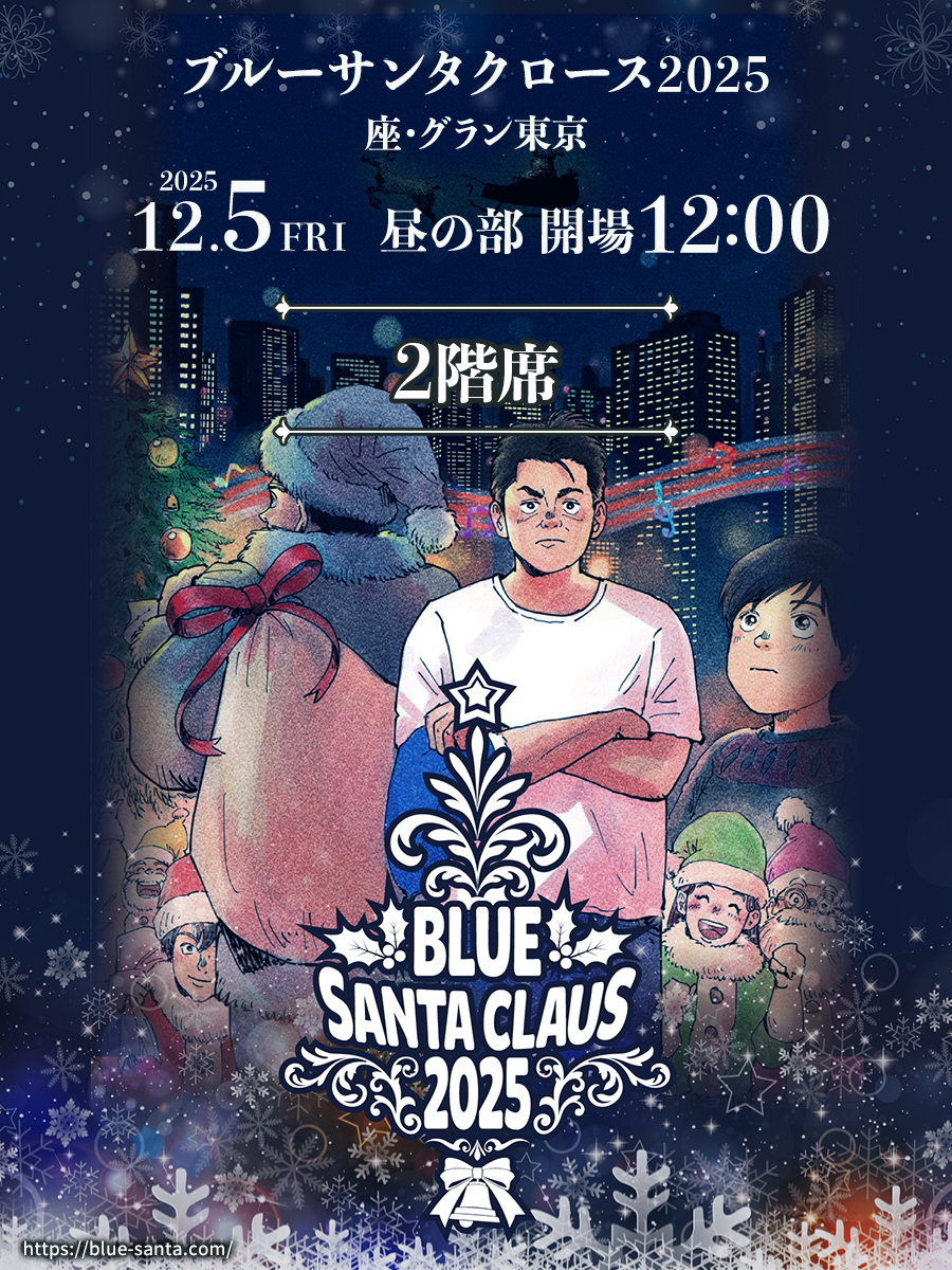 2階席 : 12月5日(金)昼の部