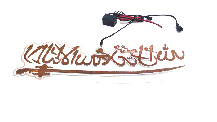 CAR LIGHTNING STICKER - KALIMAH SYAHADAH