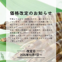 価格改定のお知らせ