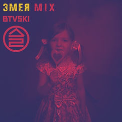 mix Змея.jpeg
